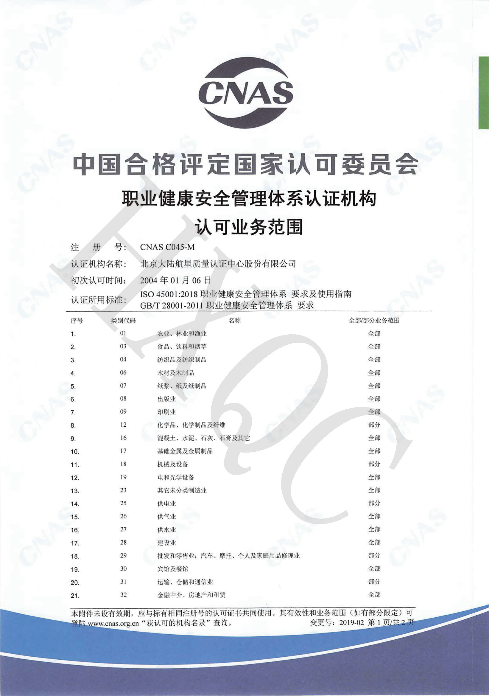 未標(biāo)題_頁面_1.jpg
