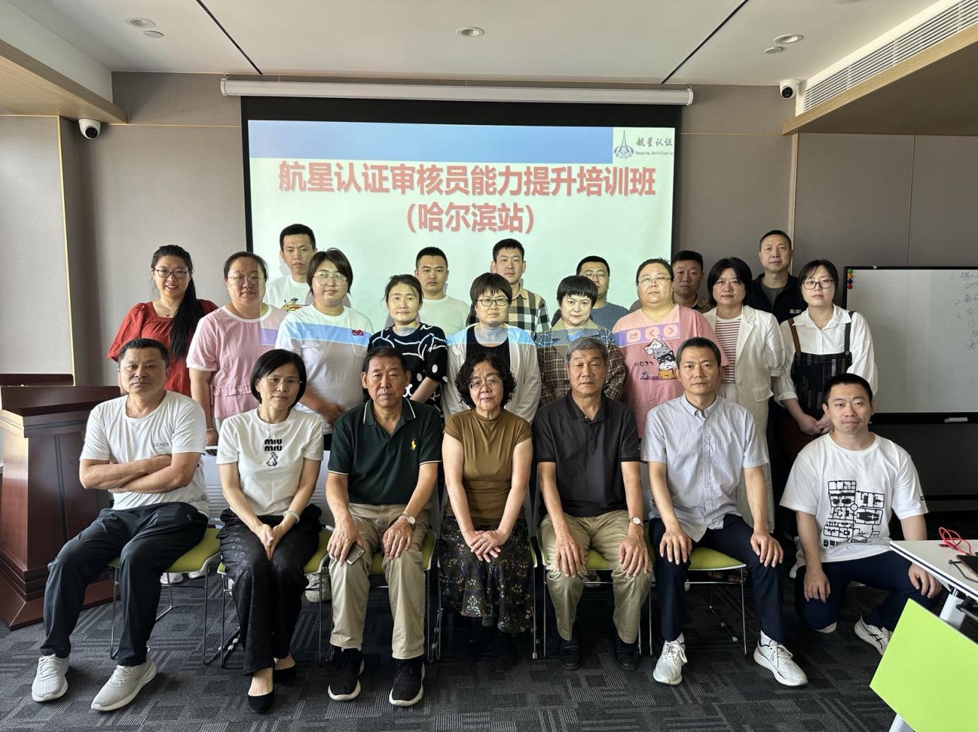 HXQC 2023年認(rèn)證人員能力提升暨繼續(xù)教育(哈爾濱站)成功舉辦