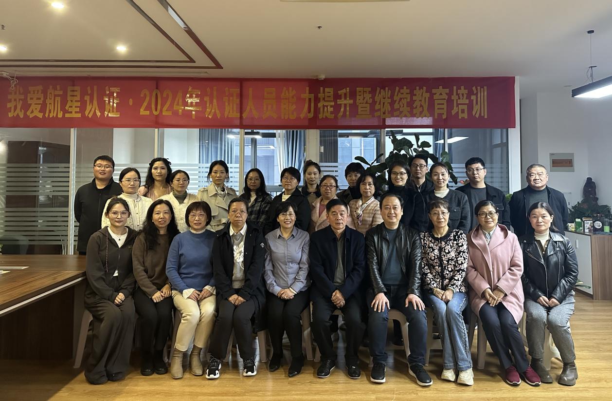 2024年HXQC認證人員能力提升暨繼續(xù)教育(長垣站)成功舉辦